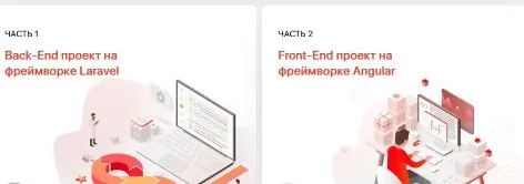 [WebForMySelf] Laravel & Angular. Создание CRM-системы (Виктор Гавриленко)