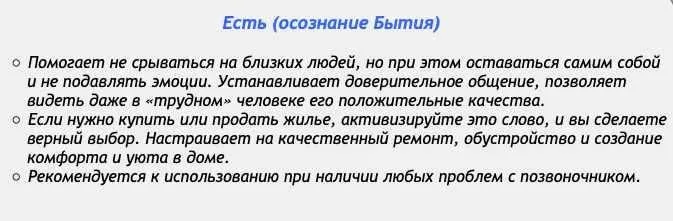 [Аst production] Слова-лекари Есть (осознание Бытия)