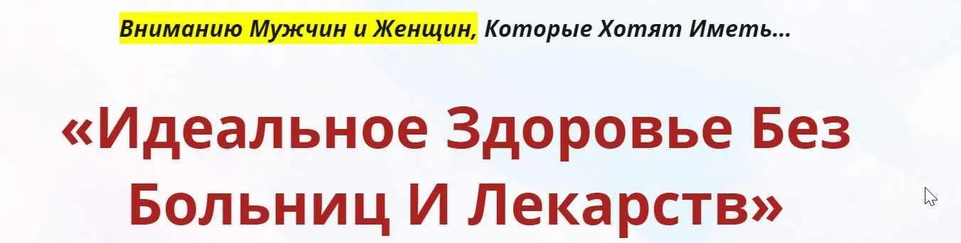 Онлайн-школа: Лучший доктор – ты сам-7 [Неоглори]