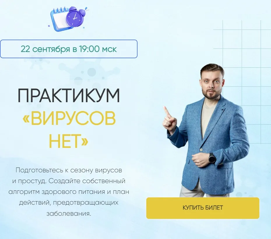 Вирусов нет (Максим Андреюк)