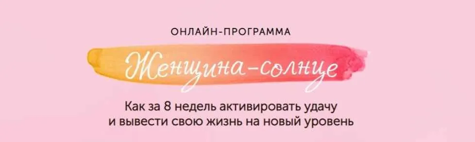 Женщина-солнце (Елизавета Бабанова)