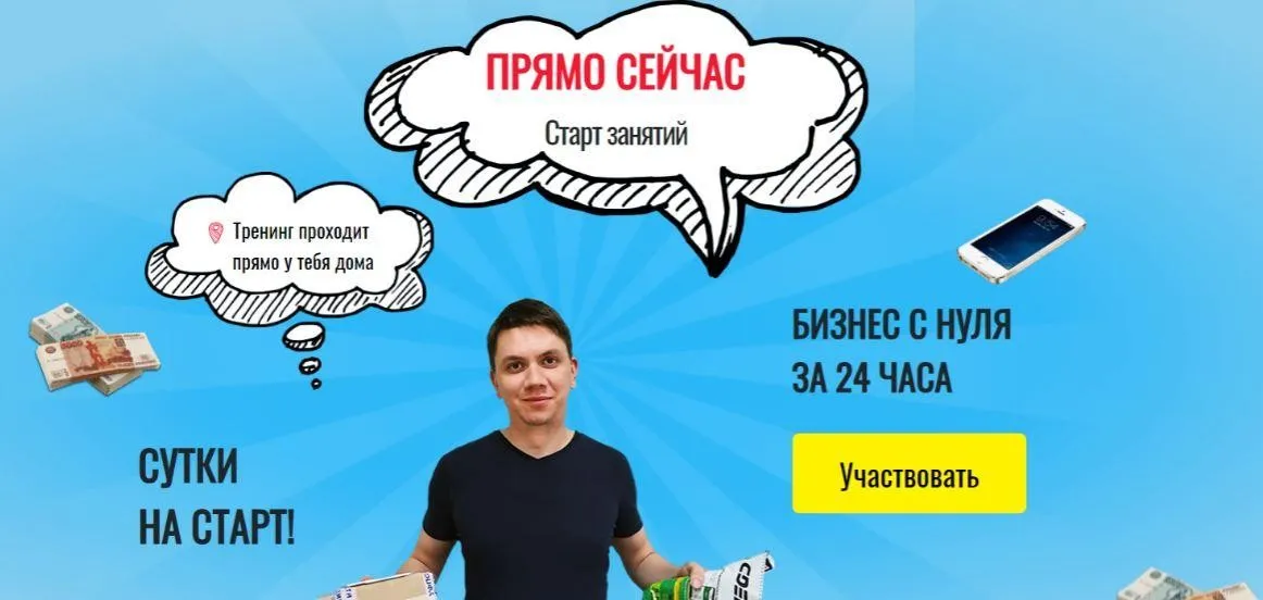 Сутки на старт, тариф «Продвинутый» (Дмитрий Москаленко)