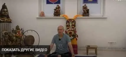 Каякалпа Йога – специальный комплекс для физического и физиологического омоложения организма и коррекции тела (Часть 1) (Шива)