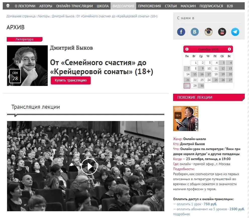 [Прямая речь] От Семейного счастия до Крейцеровой сонаты (Дмитрий Быков)