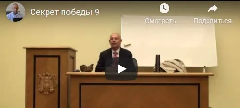 [Шива Центр] Секрет победы – древне-ведическое искусство побеждать. Часть 9 (Шива)