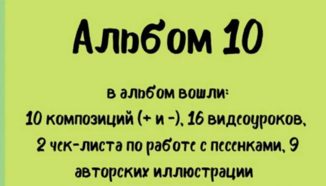 Музыкальный альбом для запуска речи (july.flute)