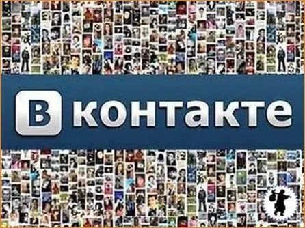[Академия ЭКО-ПедМастер] Сценарий интерактивной программы для подростков. Ты В Контакте? Мы В Контакте!