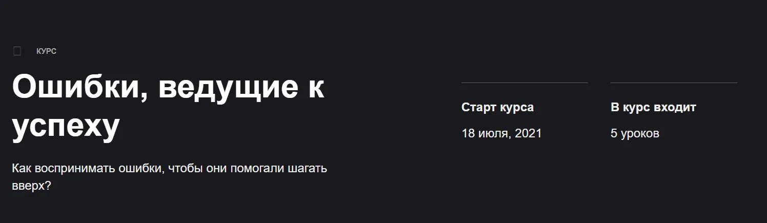 Ошибки, ведущие к успеху (Маргулан Сейсембаев)