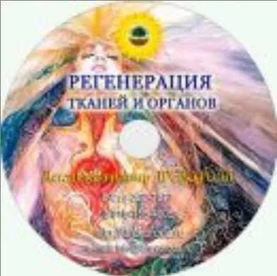 [drevoroda] Регенерация тканей и органов (Светлана Дорошкевич)