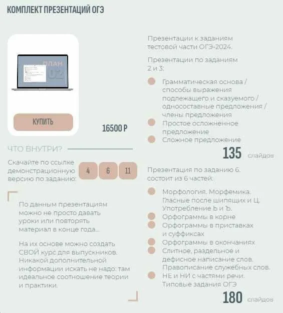 Комплект презентаций ОГЭ (Ирина Голубева, Ирина Колышкина)