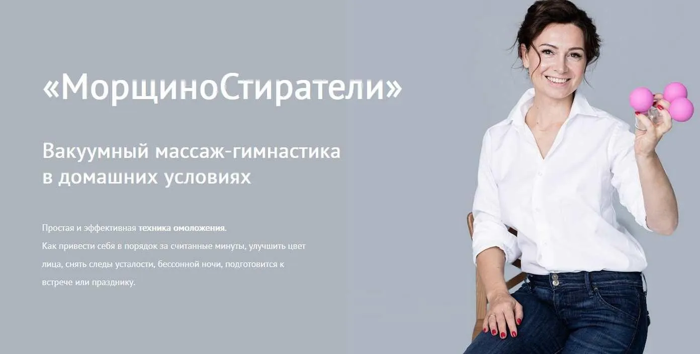МорщиноСтиратели. Тариф Теория (Елена Федотова)