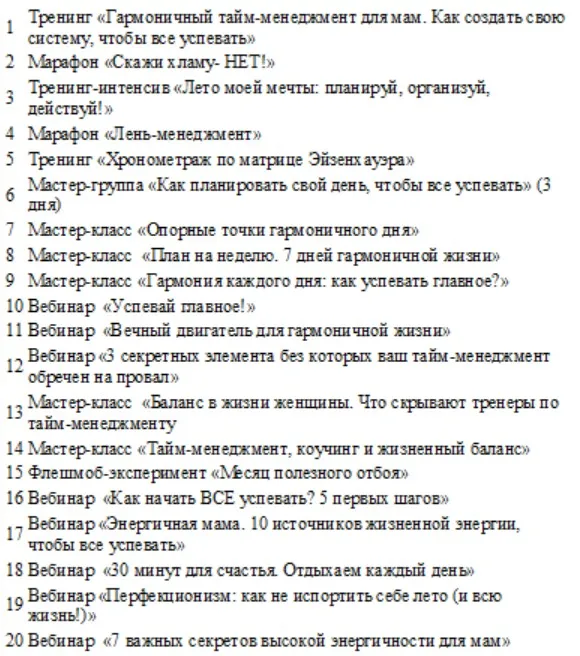 [Клуб гармоничного тайм-менеджмента] Избавься от хлама и научись планировать свою жизнь