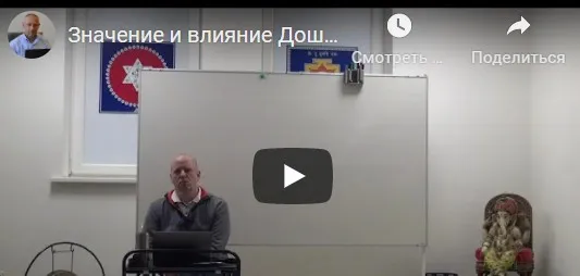 [Шива Центр] Знaчeниe и влияниe Дoш Mухурты в гoрocкoпe рoждeния. Часть 1 (Aтиc)