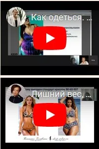 Лишний вес - упаковываем красиво или как одеваться стильно, если вы далеко не Дюймовочка (Татьяна Белявина)