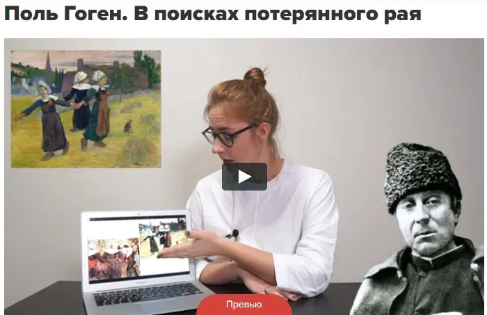 Поль Гоген. В поисках потерянного рая (Татьяна Быковская)