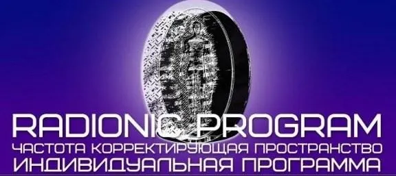 [ETpro.Империя Технологий] Калибровка личности - 2. Гений