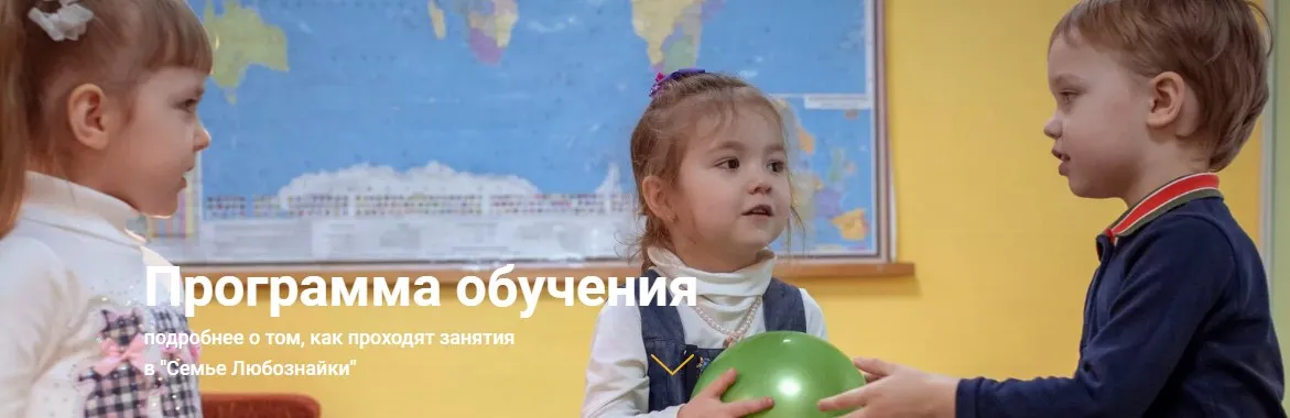 ТРИЗ - материалы. Стартовый комплект от 6 мес. до 4 лет. (Семья Любознайки)