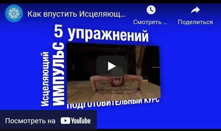 «Подготовительный курс Онлайн» по методике Голтиса ( Екатерина Яковенко)