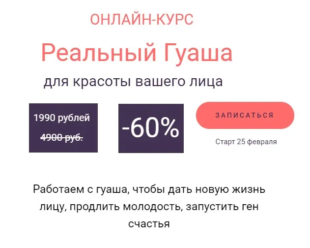 Реальный Гуаша для красоты вашего лица (Сэсэг Цындыжапова)