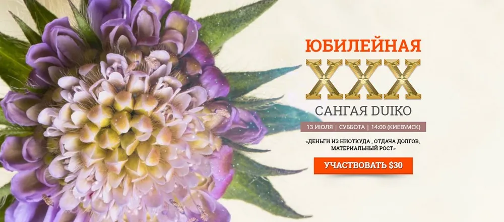 [Кайлас] Сангая 30 (Андрей Дуйко)