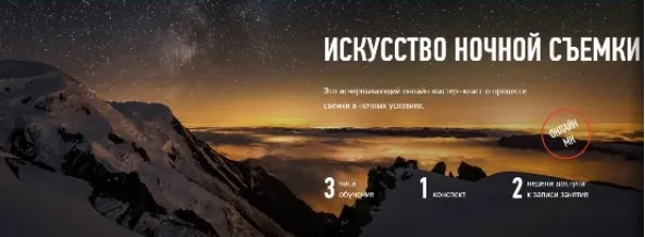 [profileschool.ru] Ночная съемка, в записи 2014 год (Дмитрий Шатров)