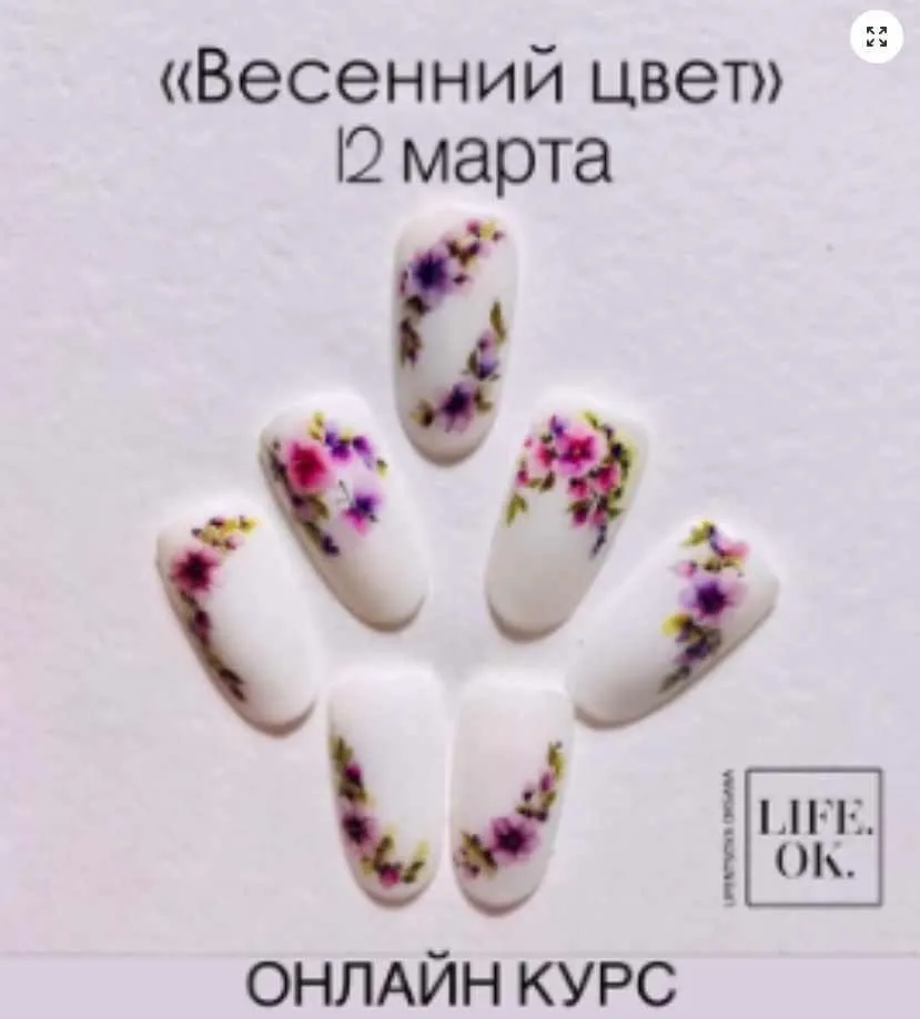 Видеокурс «Весенний цвет»(Оксана Лифенцова)