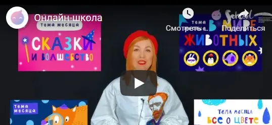 [Lil School] Онлайн-школа рисования для детей. Июнь 2021 (Саша Крю, Марина Завадская)