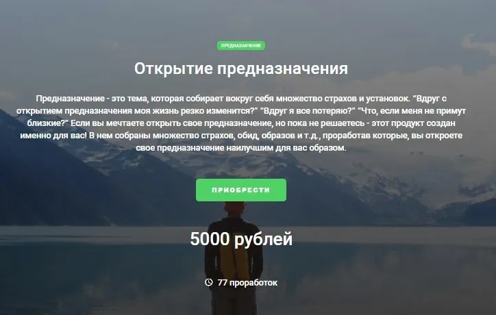[Master Kit] Открытие предназначения (Дарья Трутнева)