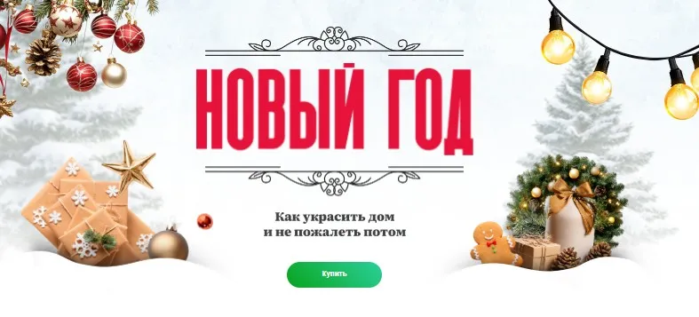 [Просто Ремонт] Гайд Новый год: как украсить дом и не пожалеть потом (Ксения Измайлова)