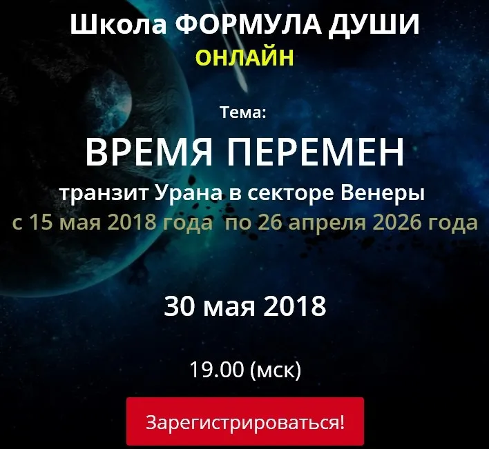 Время перемен. Транзит Урана в секторе Венеры - это время ресурсов (Светлана Зотова)