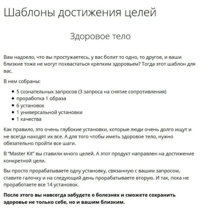 Здoрoвое тeлo (Дарья Трутнева)