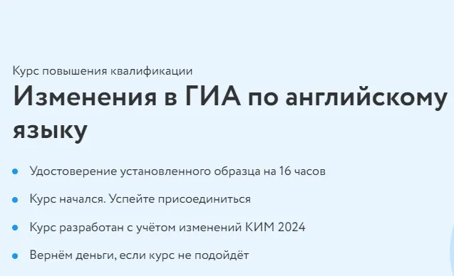 [Фоксфорд] Изменения в ГИА по английскому языку (Ольга Зуева)