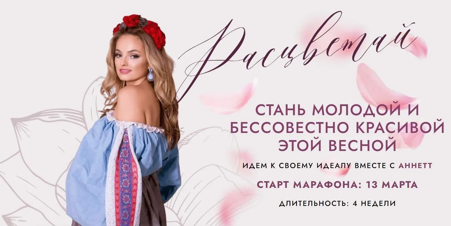 [Melannett] Расцветай 2023. Тариф Оптимум (Анна Мельникова)