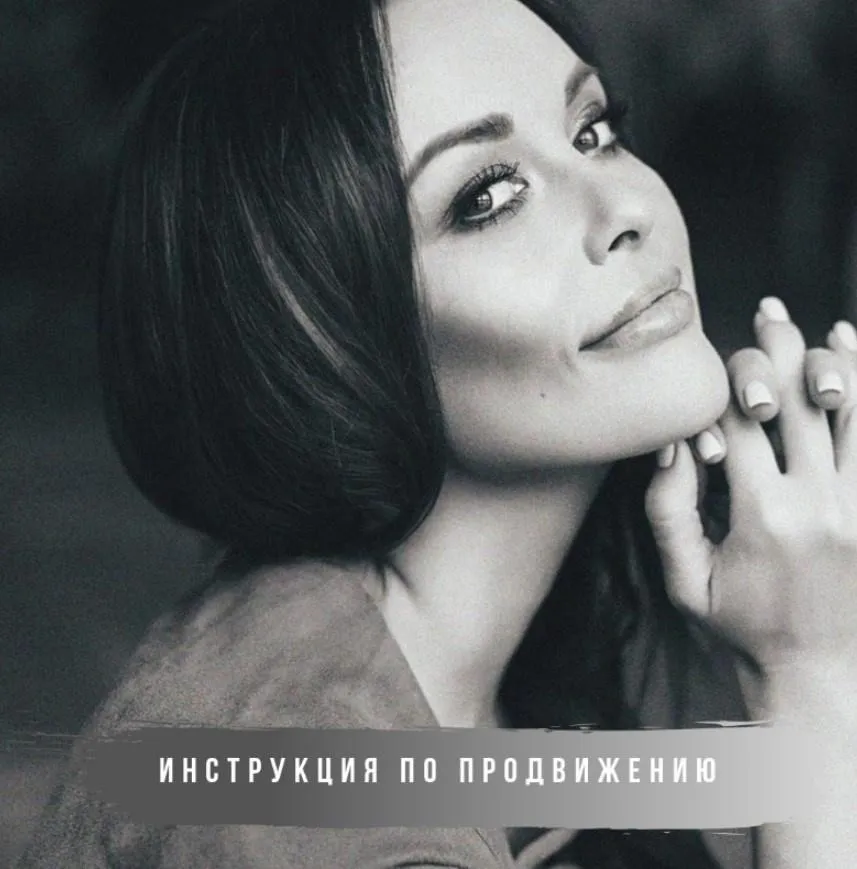 [mintpro.ru] Инструкция по продвижению фотографа (2019)