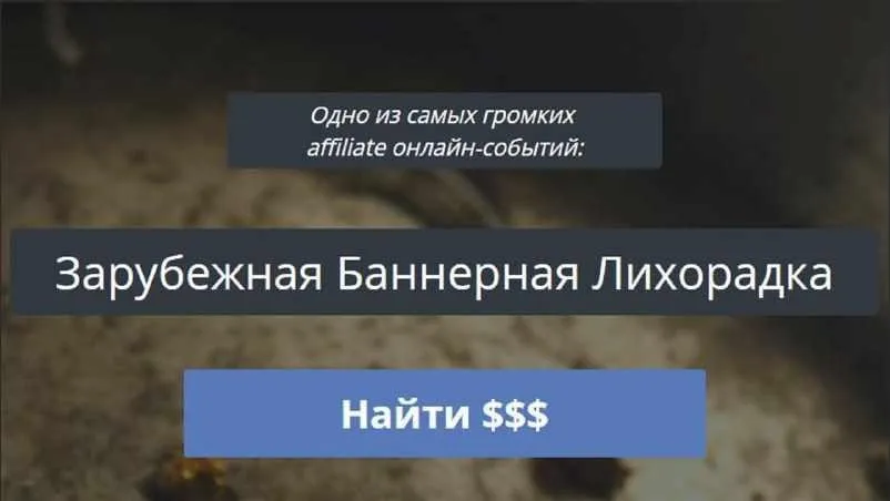 [kote.ws] Зарубежная баннерная лихорадка от kote (Александр Корнилов)
