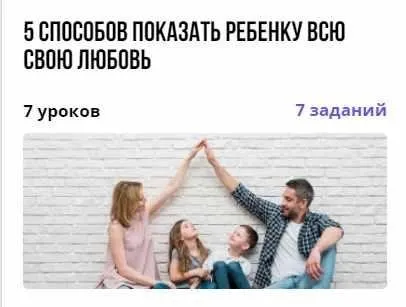 [puzzle brain] 5 способов показать ребенку всю свою любовь (Наталья Батыгина)