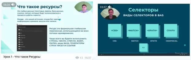Создание Чекеров на BAS (Павел Дуглас)