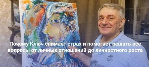 [Homo Futurs] Почему Ключ снимает страх и помогает решать все вопросы (Хасай Алиев)