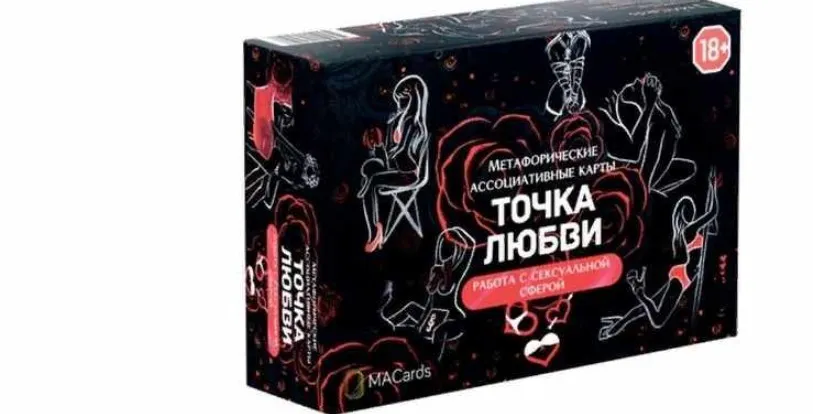 [MACards] Метафорические ассоциативные карты Точка любви (Жанна Абрамова, Екатерина Карташева)