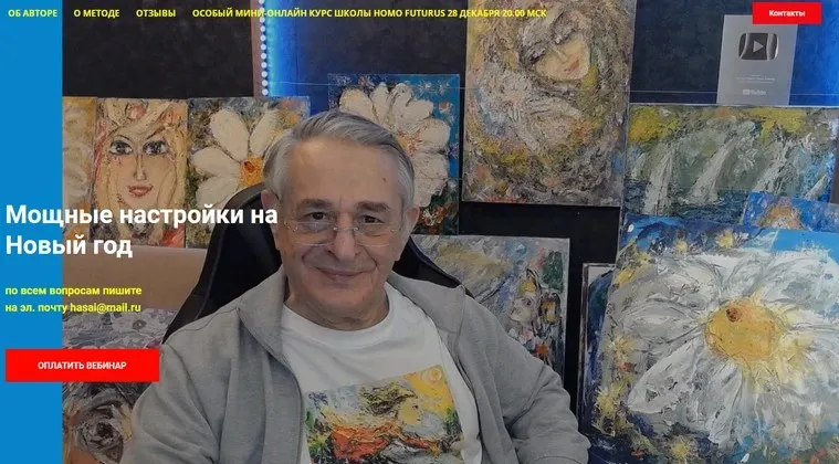 Мощные настройки на Новый год (Хасай Алиев)