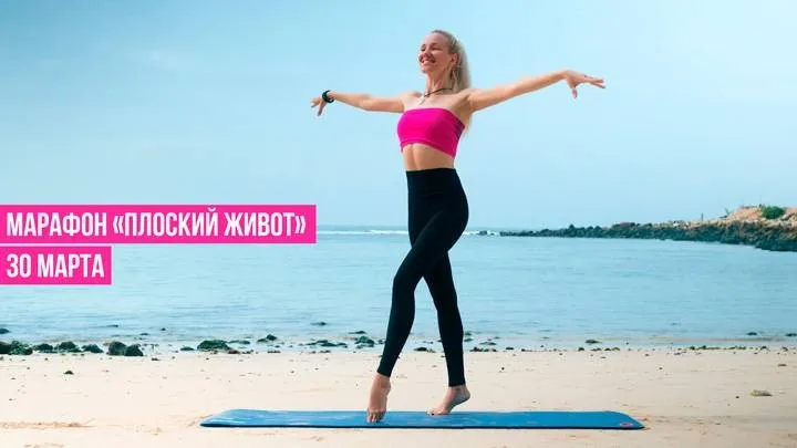 Плоский живот (Светлана Грин)