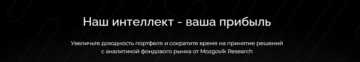 [Smartlab Premium] Подписка на аналитические материалы. Май-Июнь 2025 (Тимофей Мартынов)