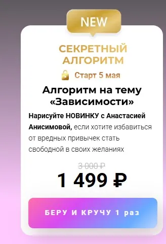 Алгоритм на тему «Зависимости» (Анастасия Анисимова)
