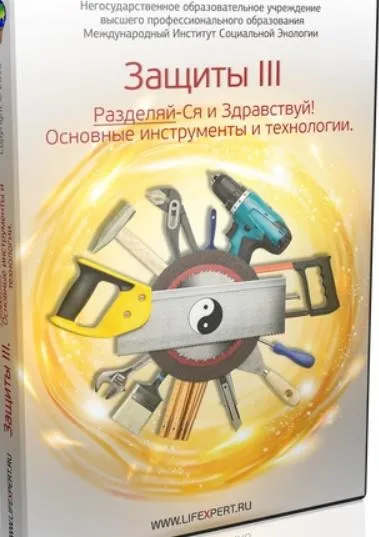 Разделяй-Ся и Здравствуй! Основные инструменты и технологии (Вячеслав Губанов)