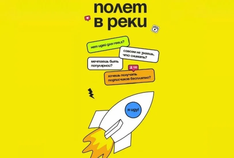 [yaliamillkiss] Полет в реки. Тариф Профессия рилсмейкер (Юлия Халикова)