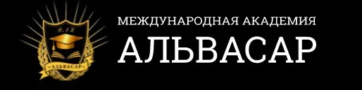 [Alvasar] Таронумерология. 1, 2, 3 ступени (Айрэн По, Джули По)