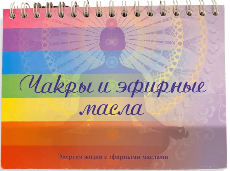 [aromaoi] Чакры и эфирные масла