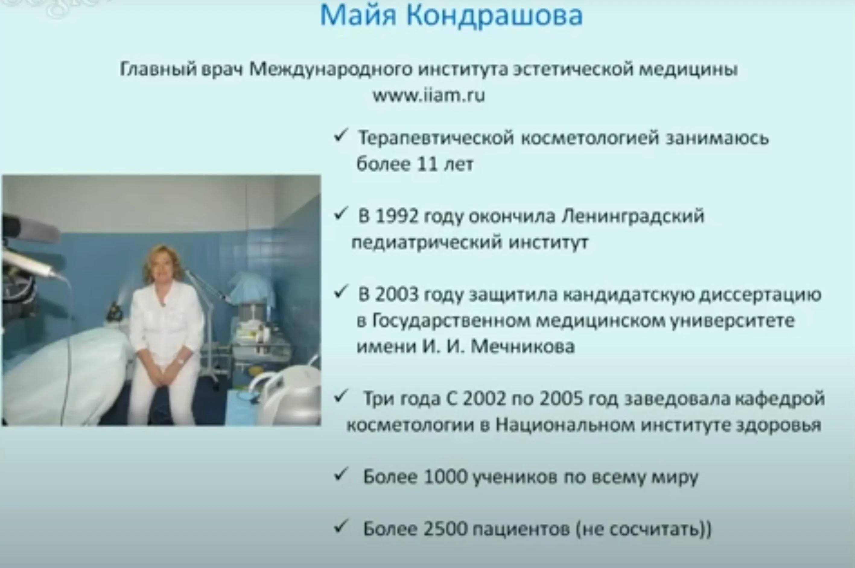 Профессиональный уход за лицом (Майя Кондрашова)