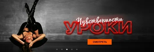 [Видеотека Живи] Уроки чувственности (Екатерина Демкина)