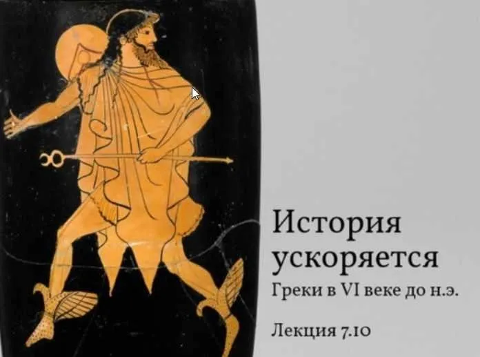 История ускоряется [Константин Михайлов]